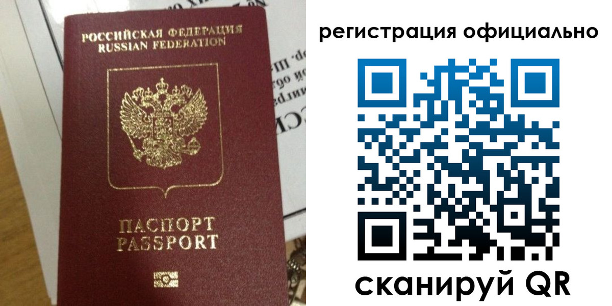 временная регистрация недорого в Инте