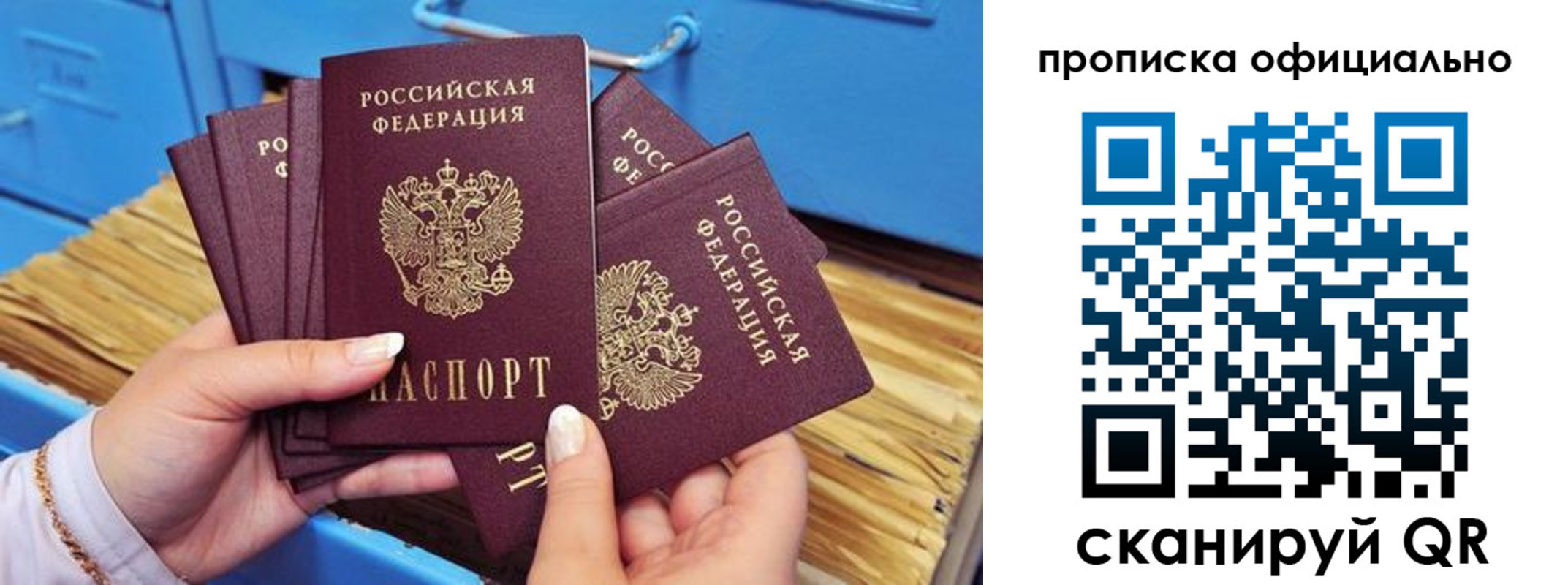 временная регистрация недорого в Инте