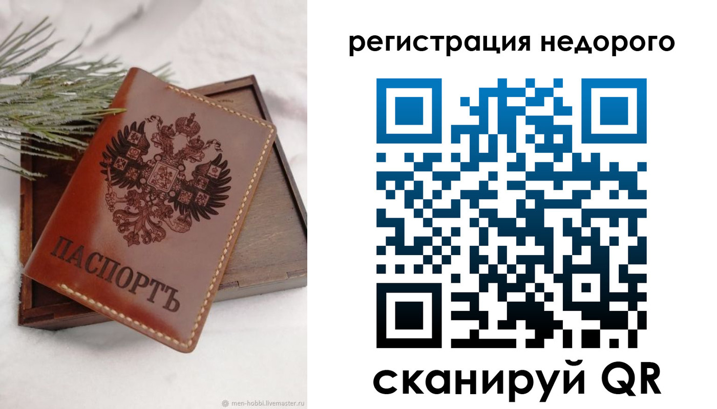 временная регистрация гарантия в Инте