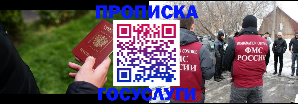 регистрация в Инте