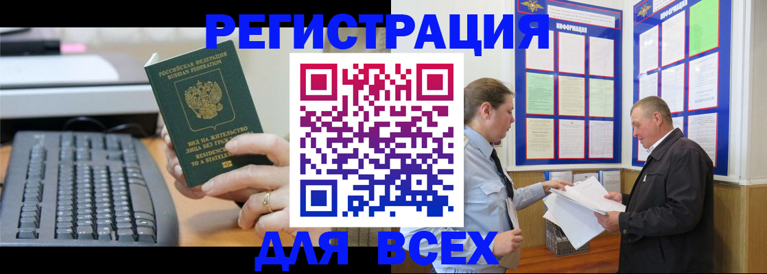 временная регистрация в Инте