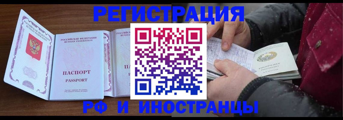 временная регистрация недорого в Инте