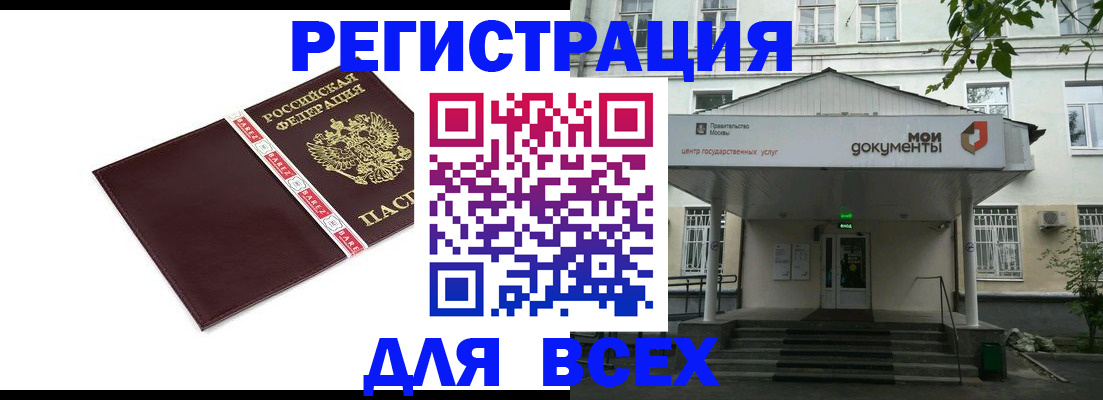 прописка паспорт в Инте