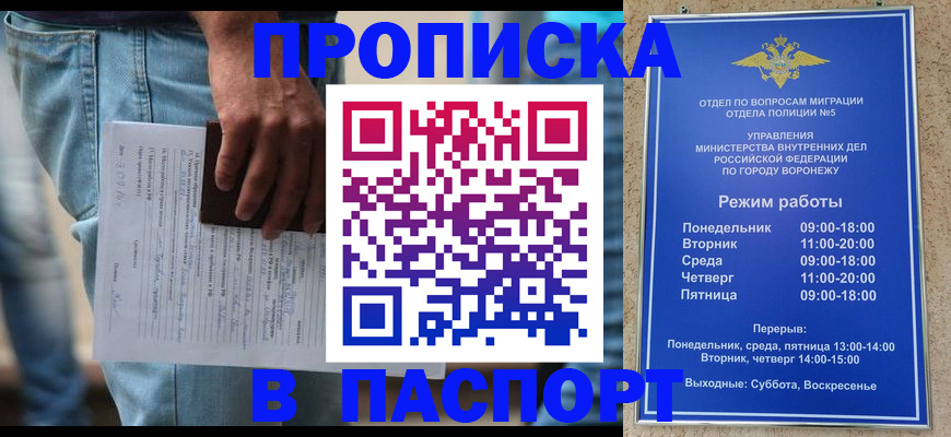 миграционный учет в Инте