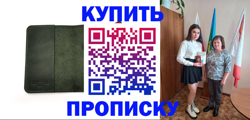 временная регистрация для всех в Инте