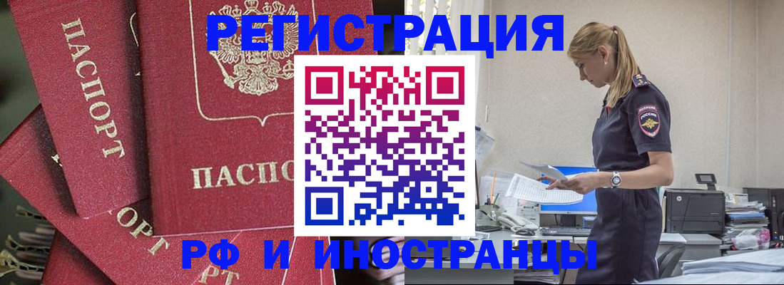 прописка поиск в Инте