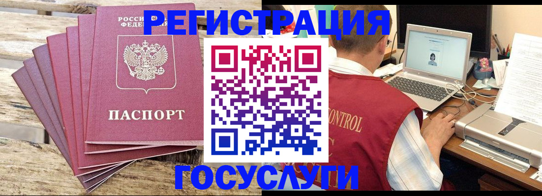 прописка паспорт в Инте